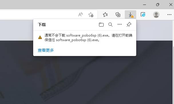 图片[1]-博易大师6在微软Edge浏览器无法下载的解决方案-博易大师